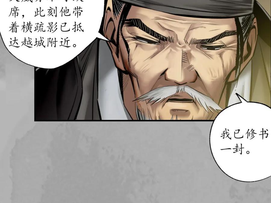 藏锋行 你且去吧 第11页