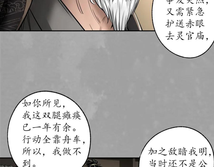 藏锋行 你且去吧 第40页