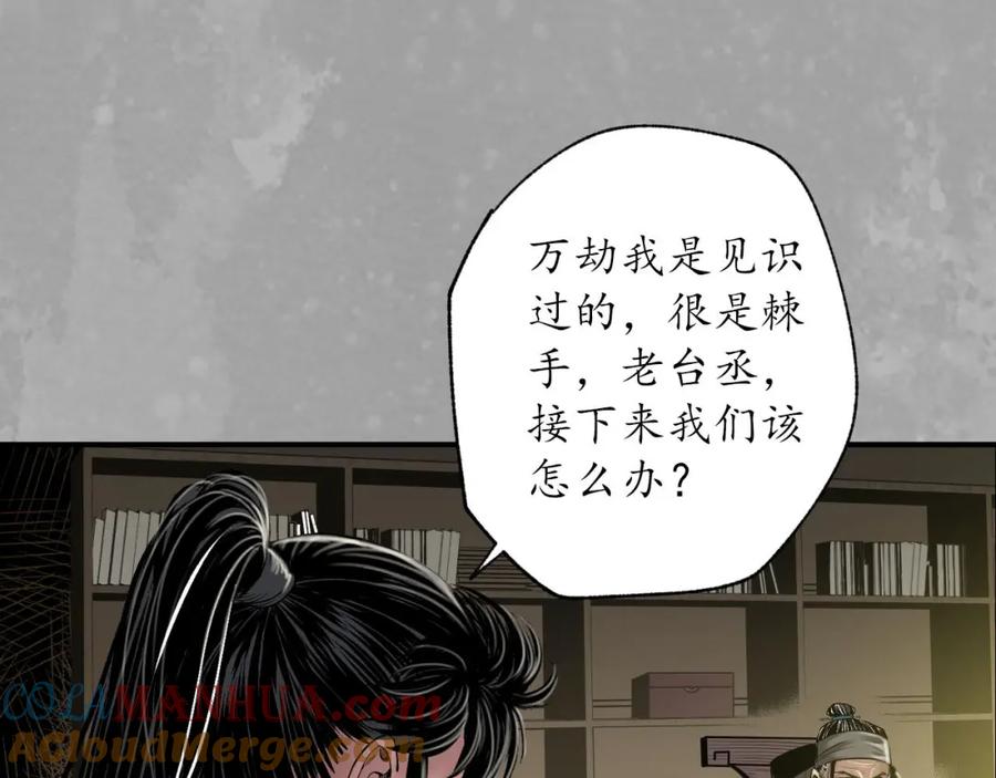 藏锋行 你且去吧 第5页