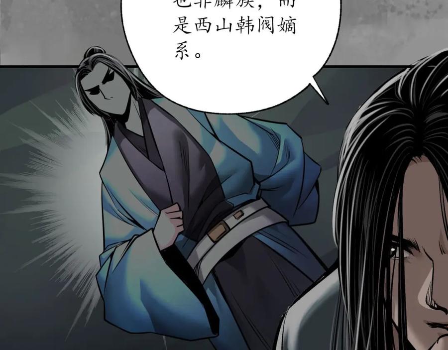 藏锋行 可承其重 第106页