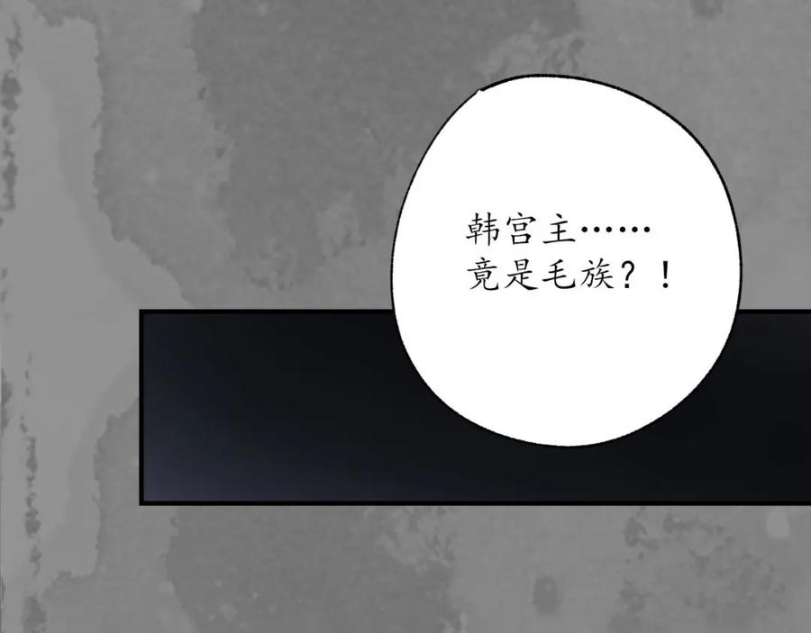 藏锋行 可承其重 第108页