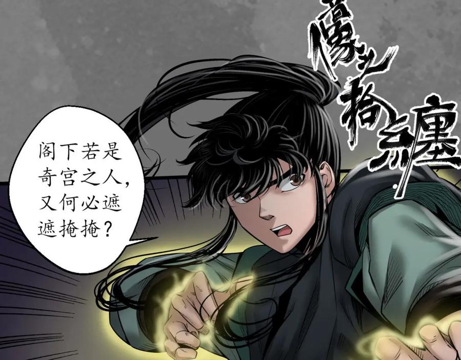 藏锋行 可承其重 第20页