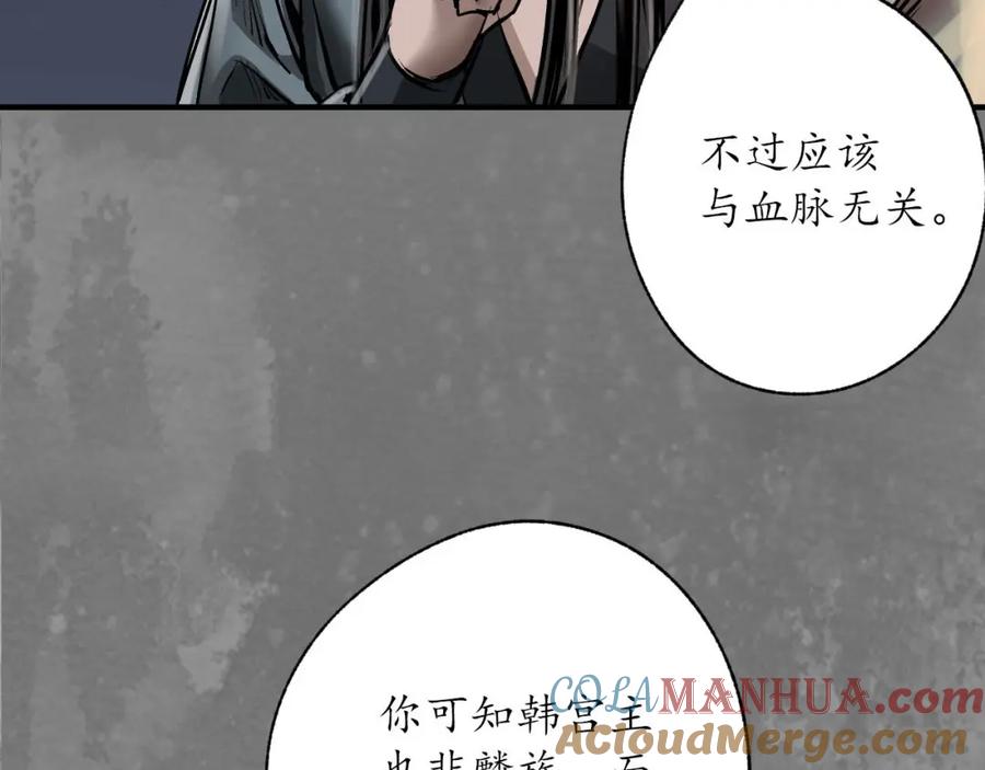 藏锋行 可承其重 第105页