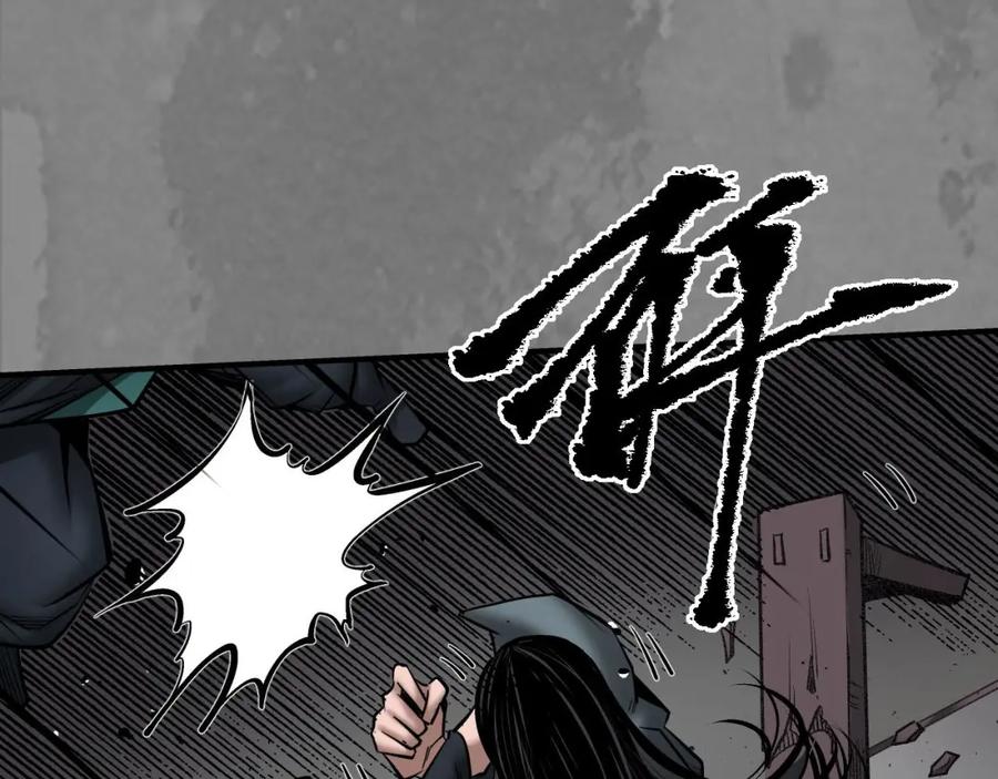 藏锋行 可承其重 第38页