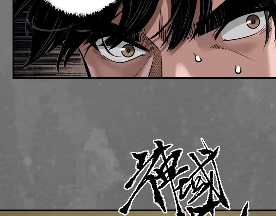 藏锋行 可承其重 第6页