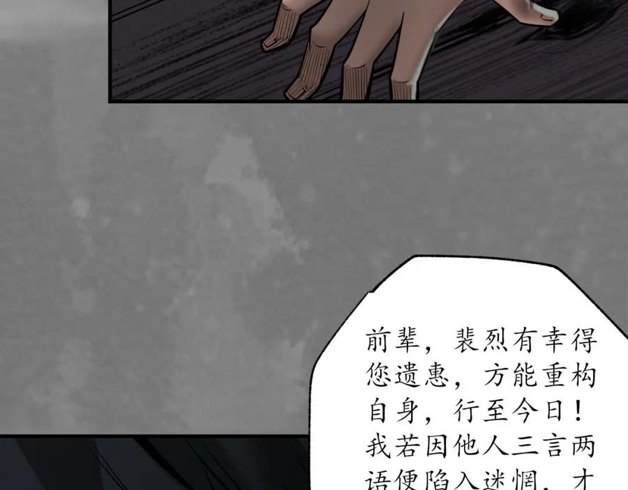 藏锋行 可承其重 第88页
