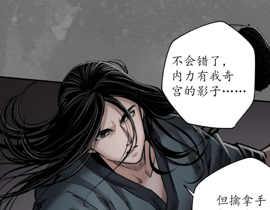 藏锋行 可承其重 第24页