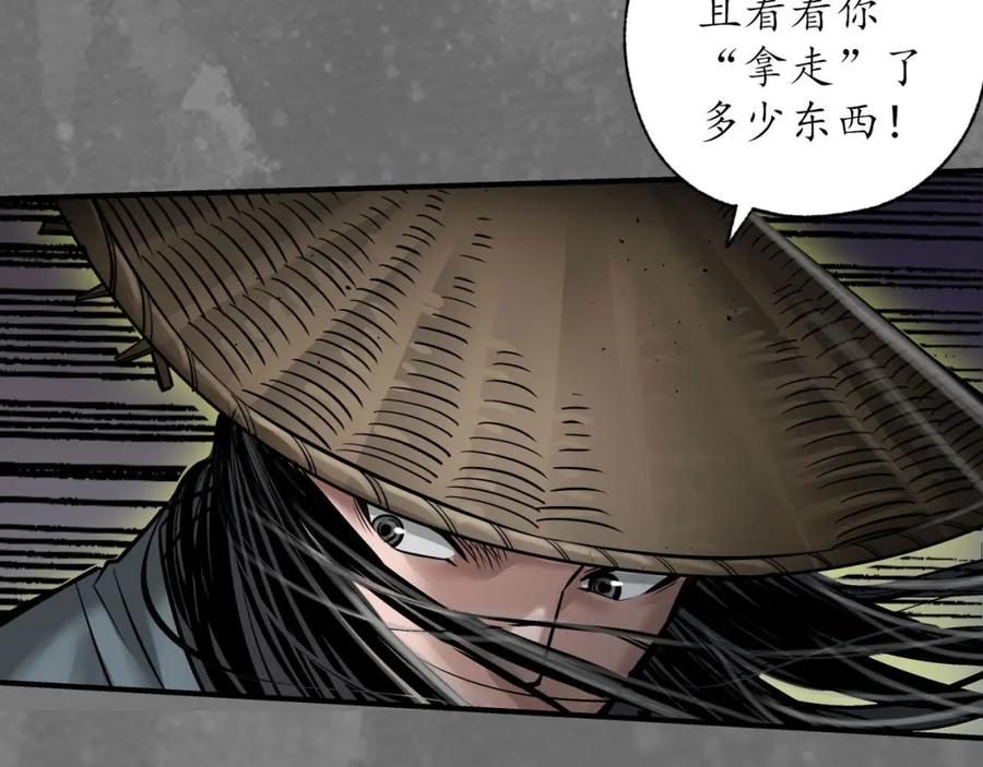 藏锋行 可承其重 第15页