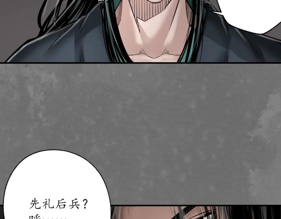 藏锋行 可承其重 第56页