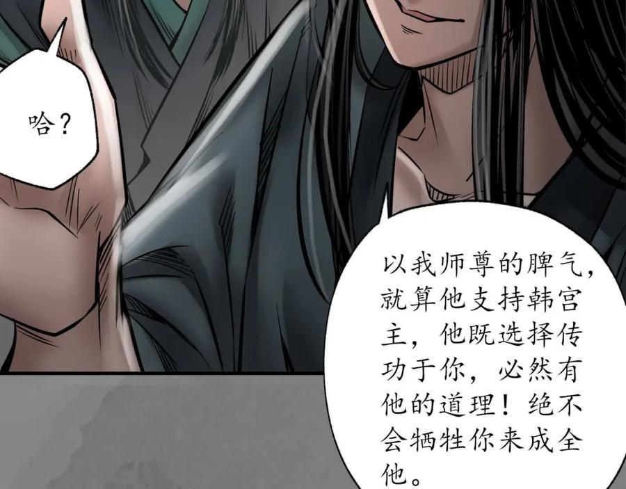 藏锋行 可承其重 第67页