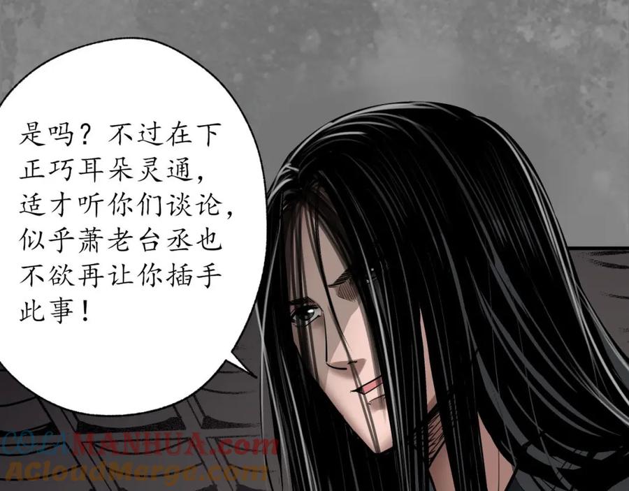藏锋行 可承其重 第45页
