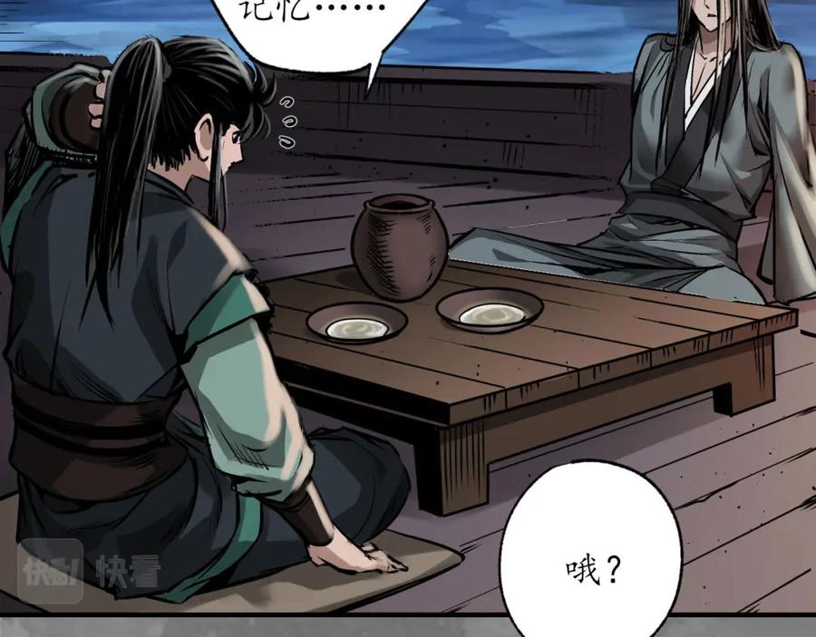 藏锋行 可承其重 第102页