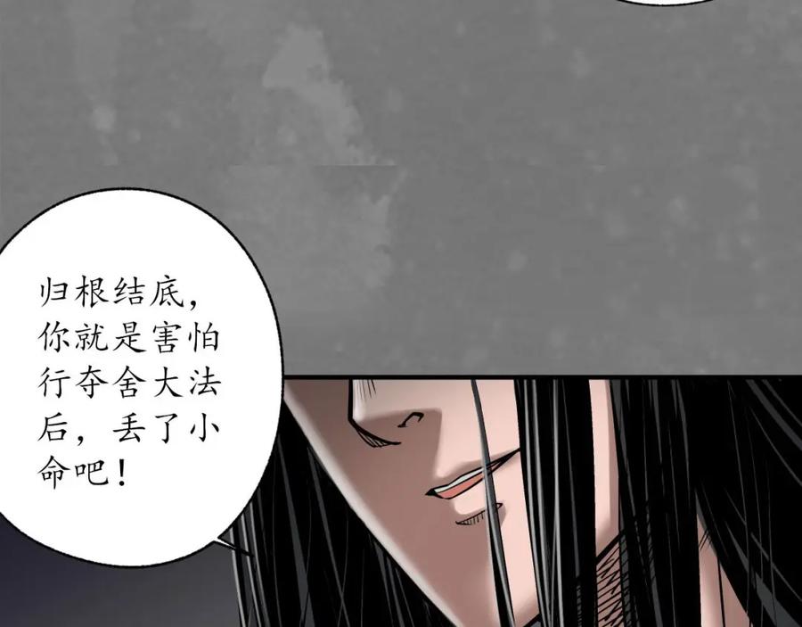 藏锋行 可承其重 第47页