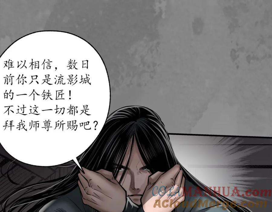 藏锋行 可承其重 第41页