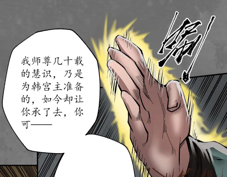 藏锋行 可承其重 第30页