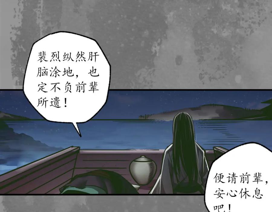 藏锋行 可承其重 第91页