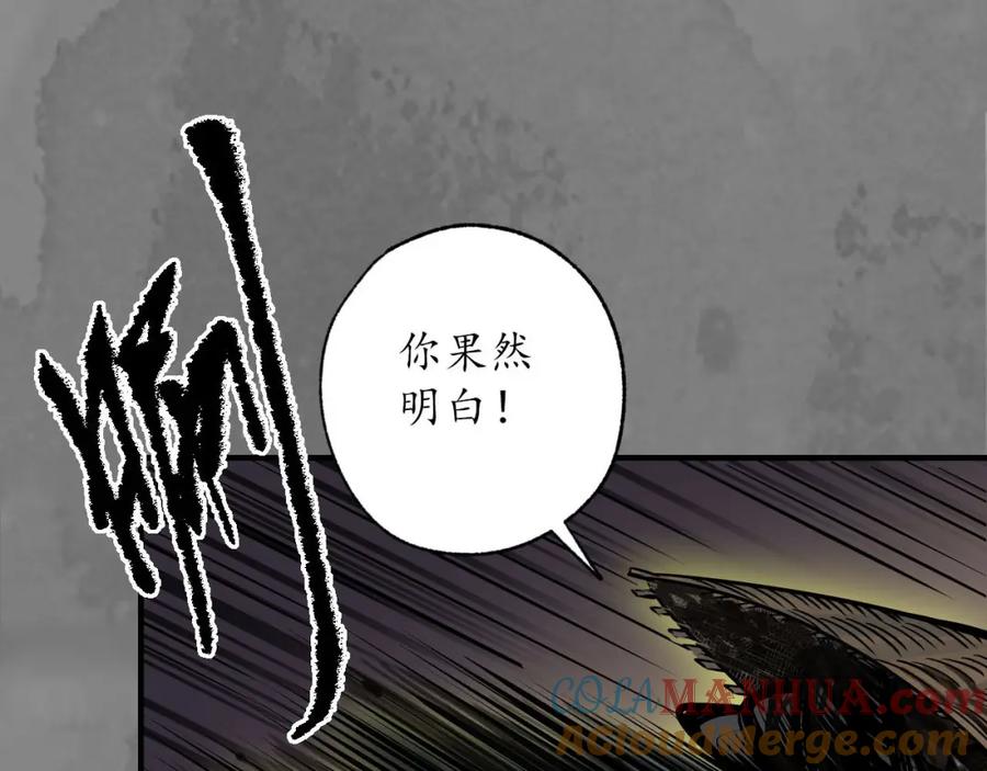 藏锋行 可承其重 第9页