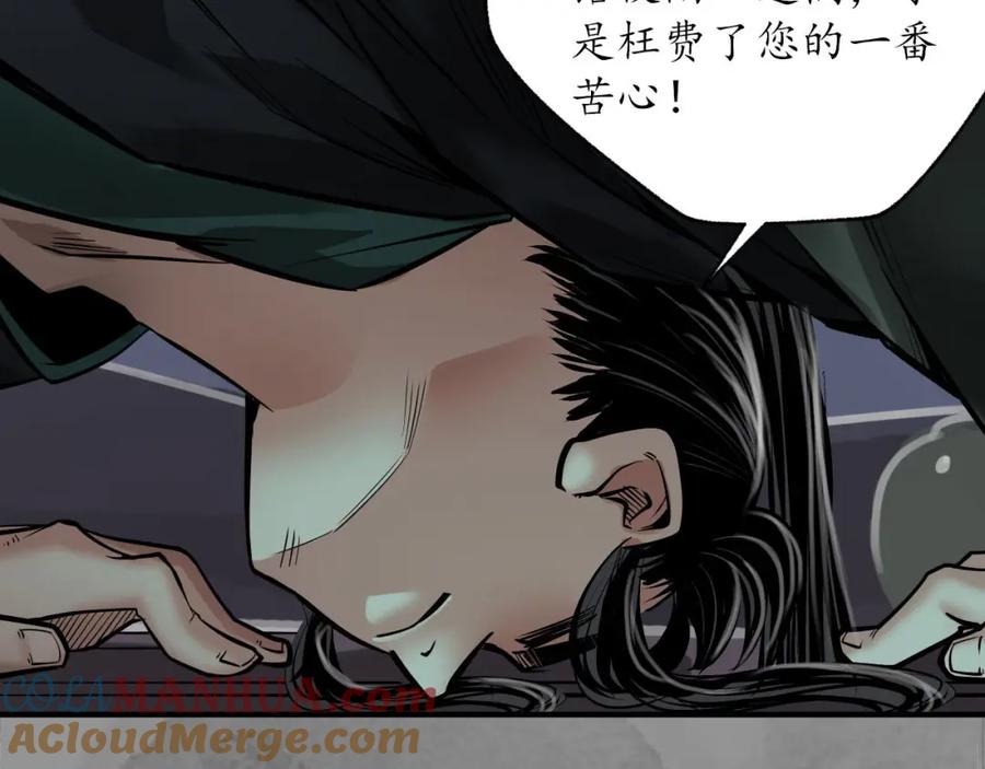 藏锋行 可承其重 第89页