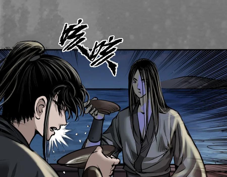 藏锋行 可承其重 第94页