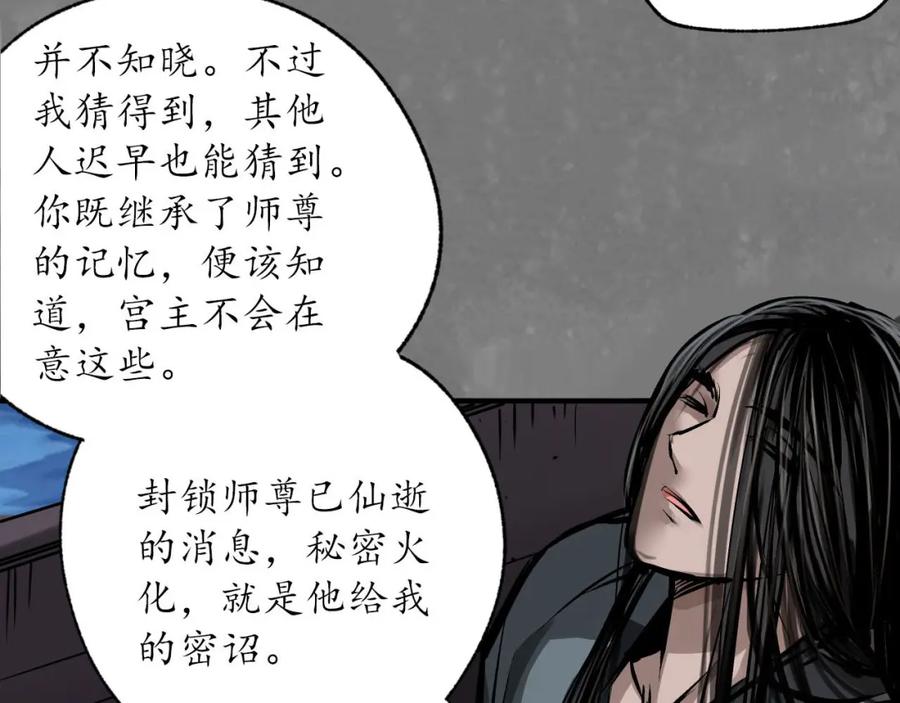 藏锋行 可承其重 第98页