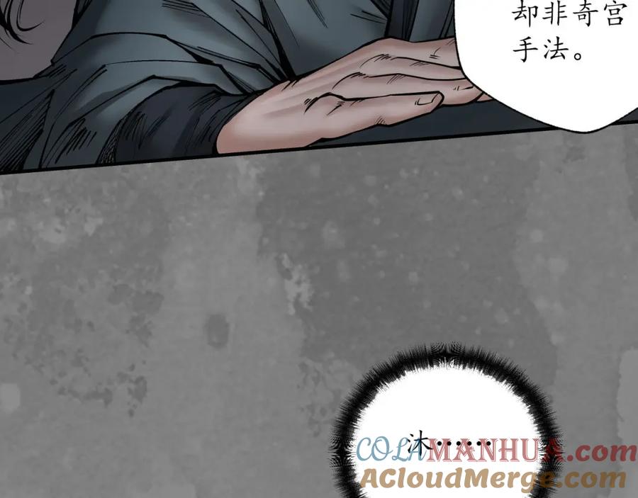 藏锋行 可承其重 第25页