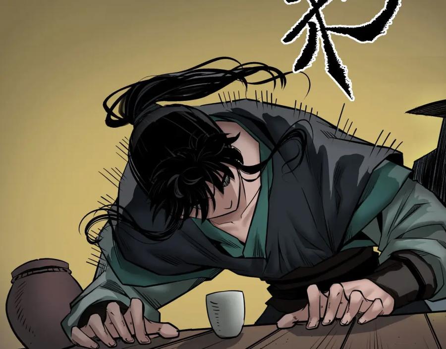 藏锋行 可承其重 第7页