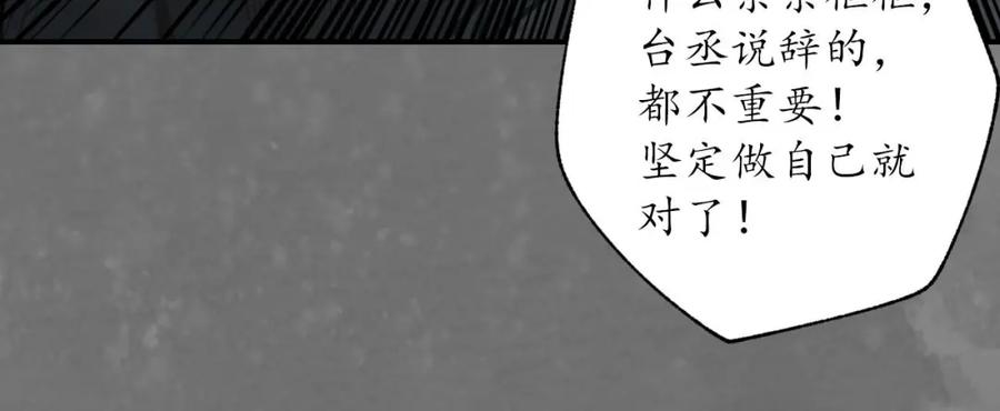藏锋行 可承其重 第63页