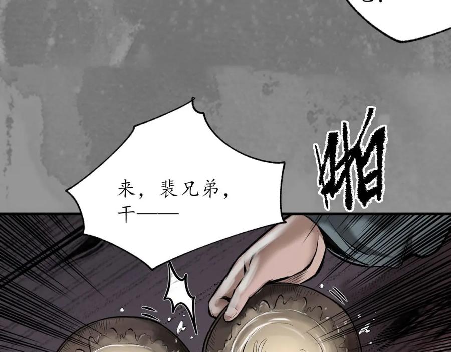 藏锋行 可承其重 第92页
