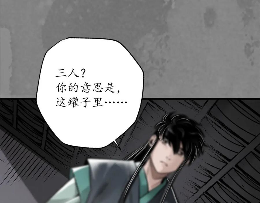 藏锋行 可承其重 第72页