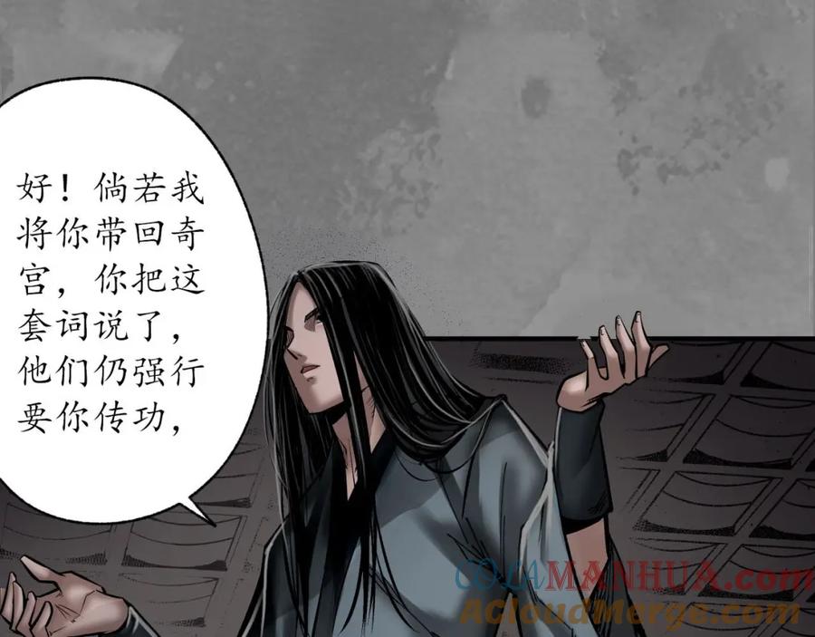 藏锋行 可承其重 第53页