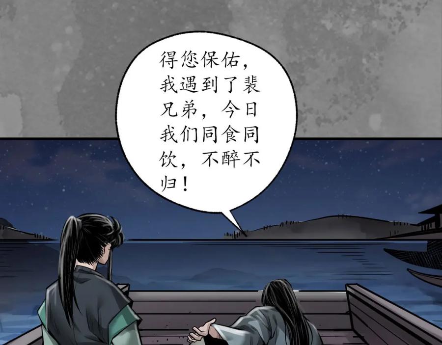 藏锋行 可承其重 第83页