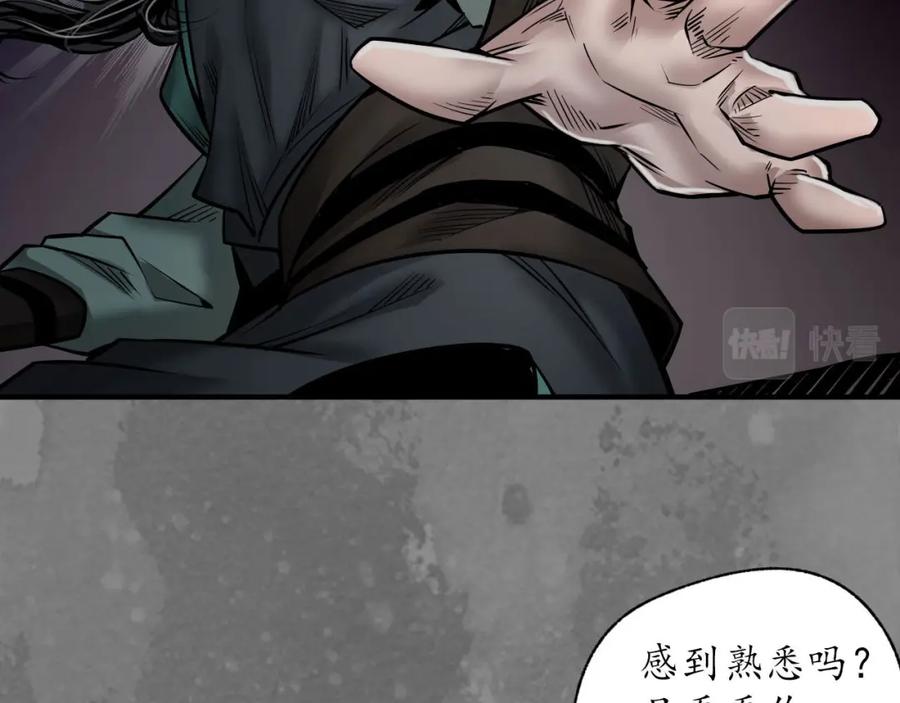 藏锋行 可承其重 第14页
