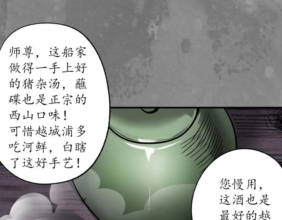 藏锋行 可承其重 第80页