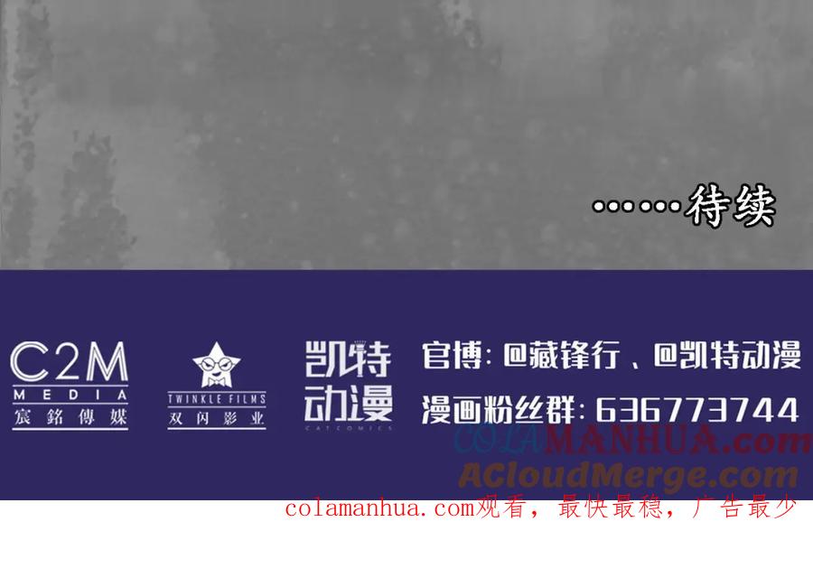 藏锋行 可承其重 第109页