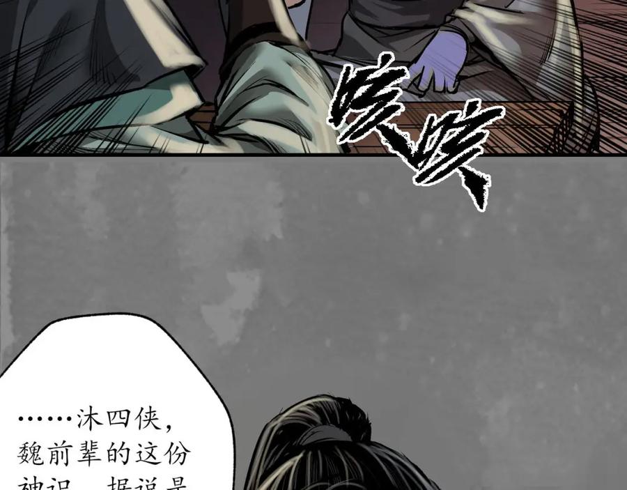 藏锋行 可承其重 第95页