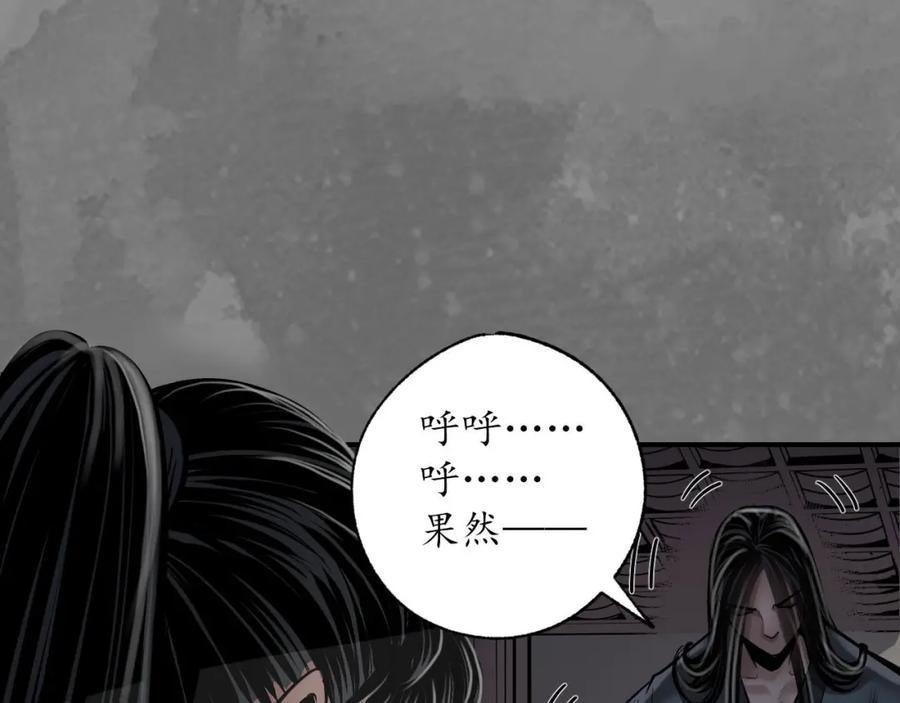 藏锋行 可承其重 第58页