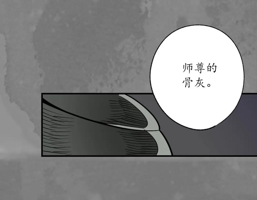 藏锋行 可承其重 第76页