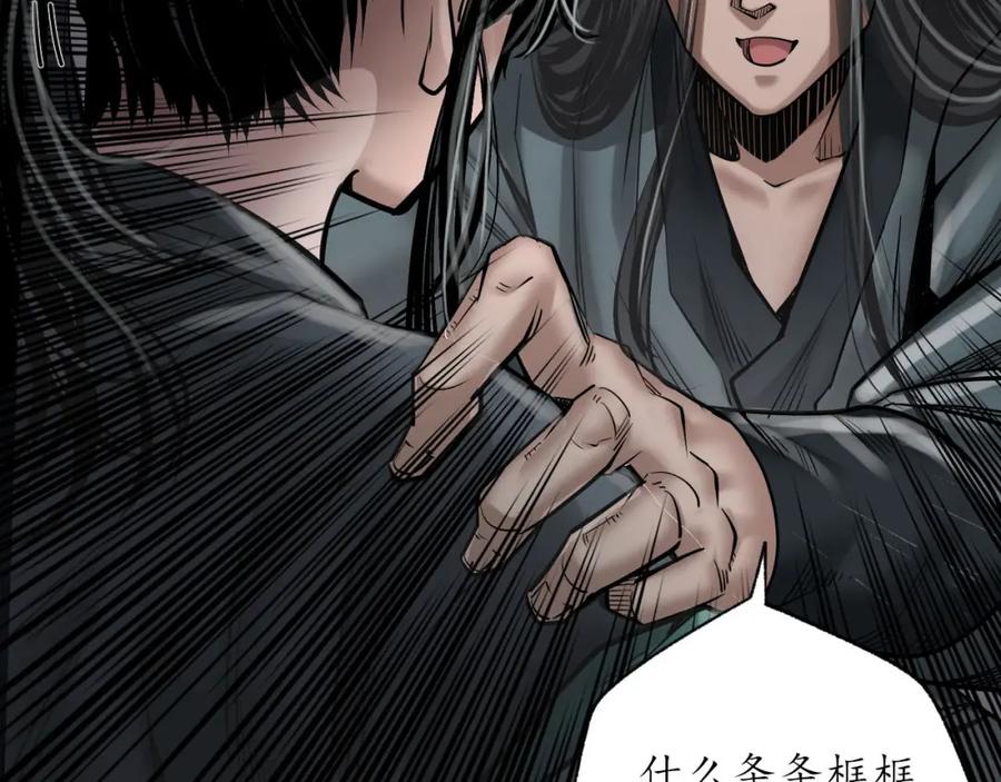 藏锋行 可承其重 第62页
