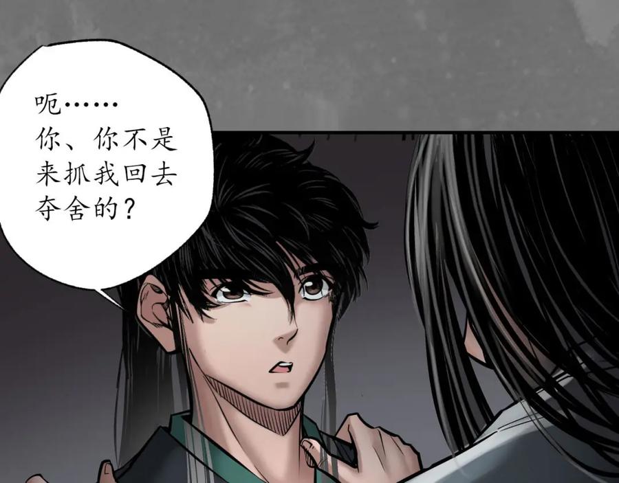 藏锋行 可承其重 第64页