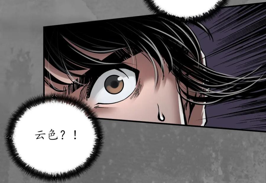 藏锋行 可承其重 第26页