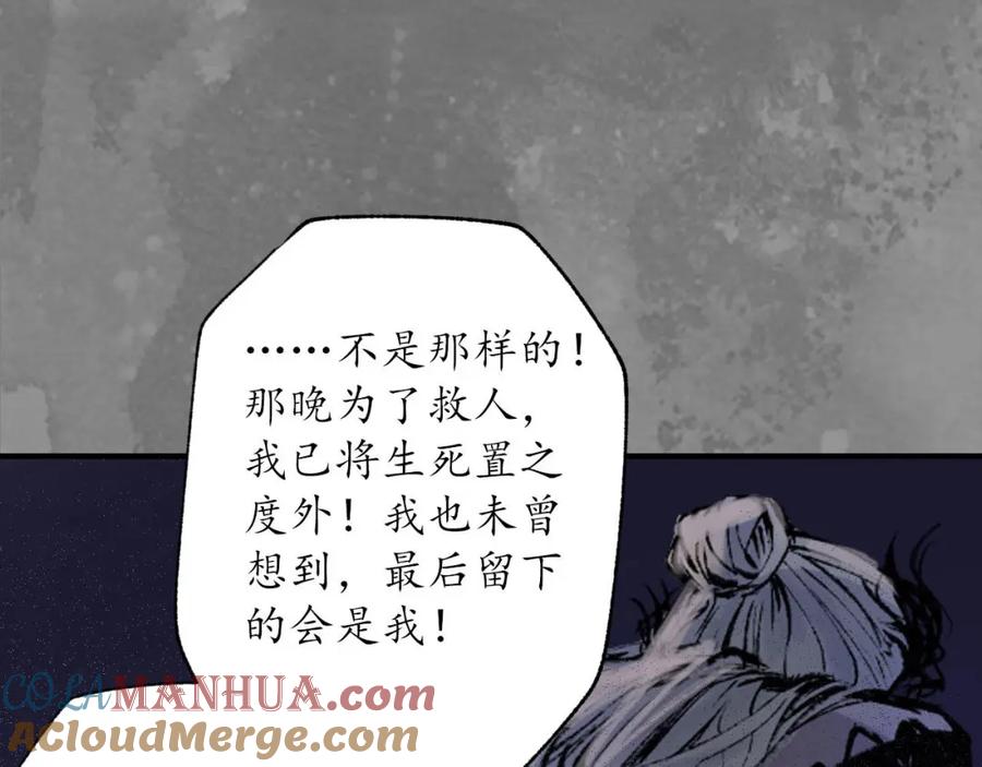 藏锋行 可承其重 第49页