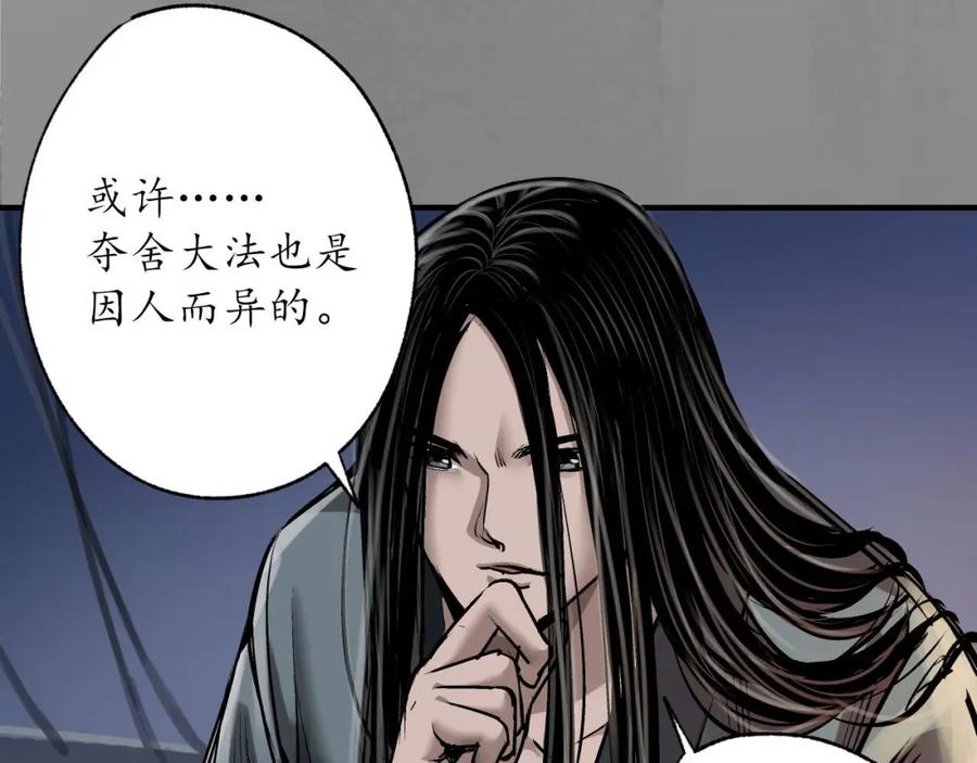 藏锋行 可承其重 第104页
