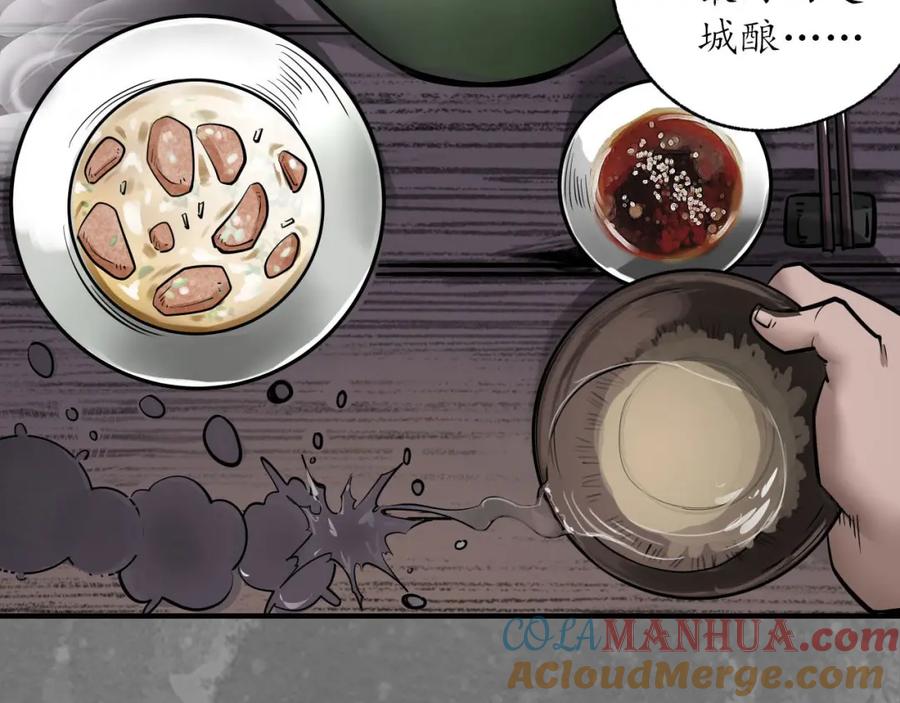 藏锋行 可承其重 第81页