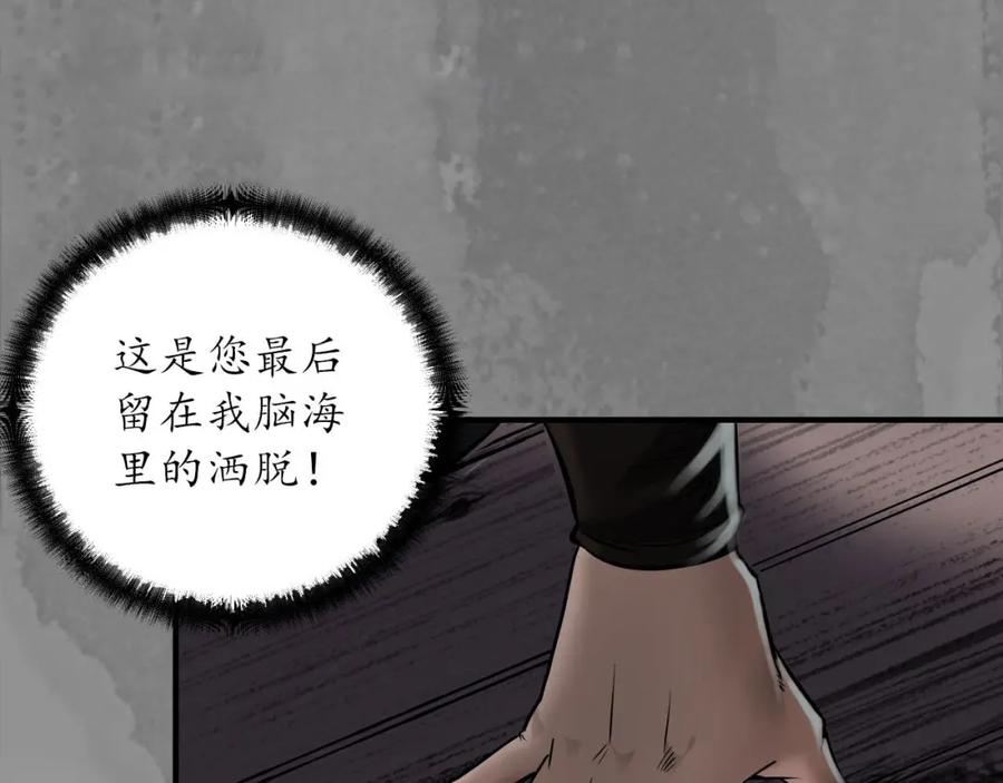 藏锋行 可承其重 第87页