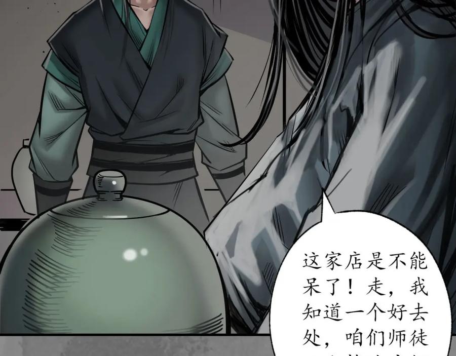藏锋行 可承其重 第70页
