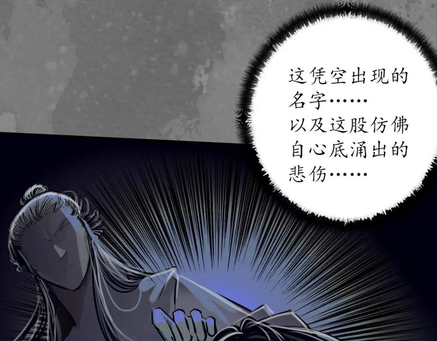 藏锋行 可承其重 第27页