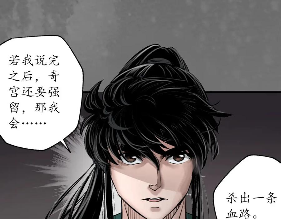 藏锋行 可承其重 第55页