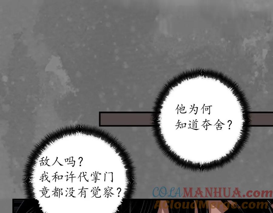 藏锋行 可承其重 第5页
