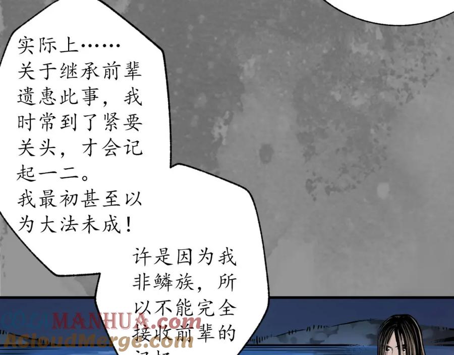 藏锋行 可承其重 第101页