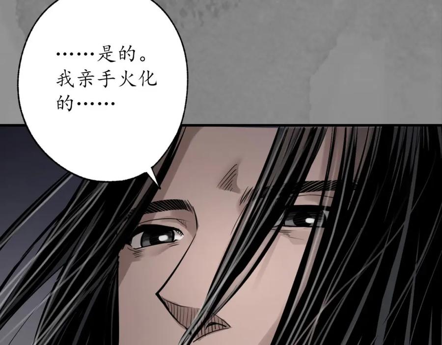 藏锋行 可承其重 第74页